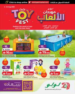 LuLu Oman Toy Fest Offers | Latest Deals flyer cover