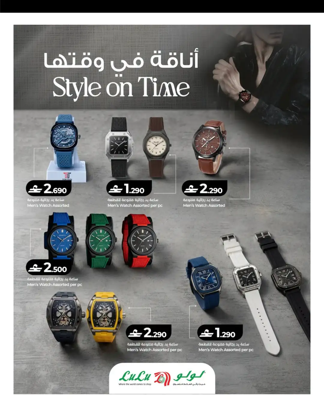 LuLu Oman Toy Fest Offers | Latest Deals page 13