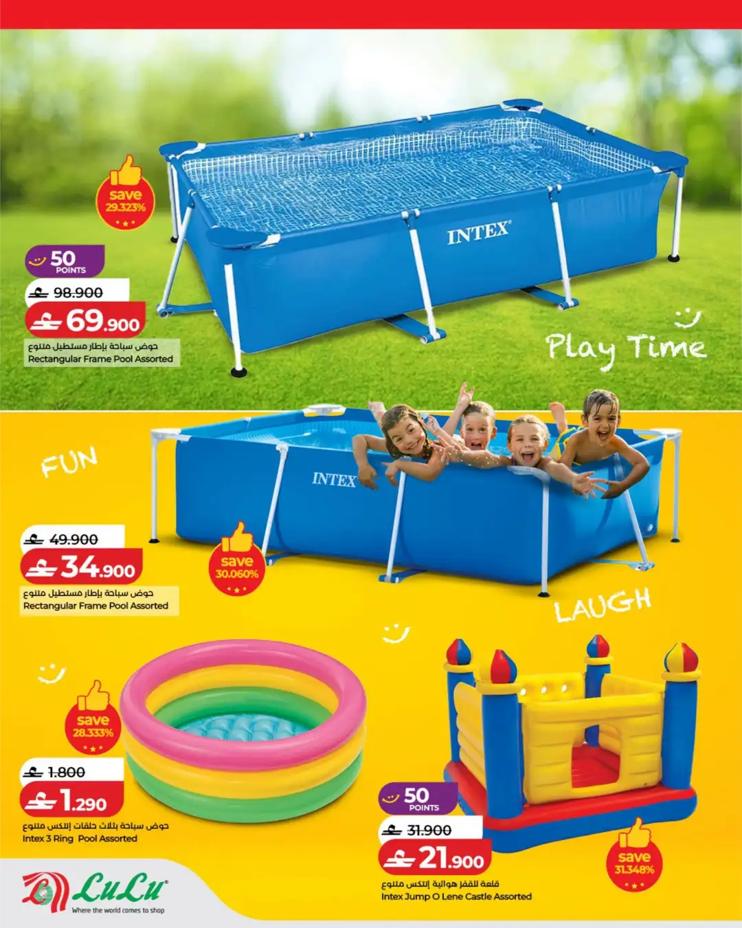 LuLu Oman Toy Fest Offers | Latest Deals page 2