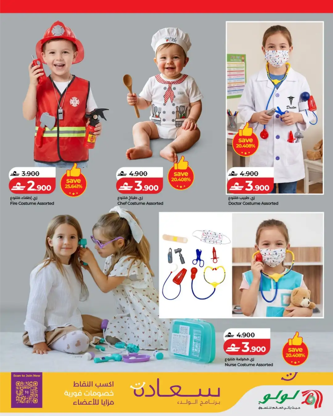 LuLu Oman Toy Fest Offers | Latest Deals page 7