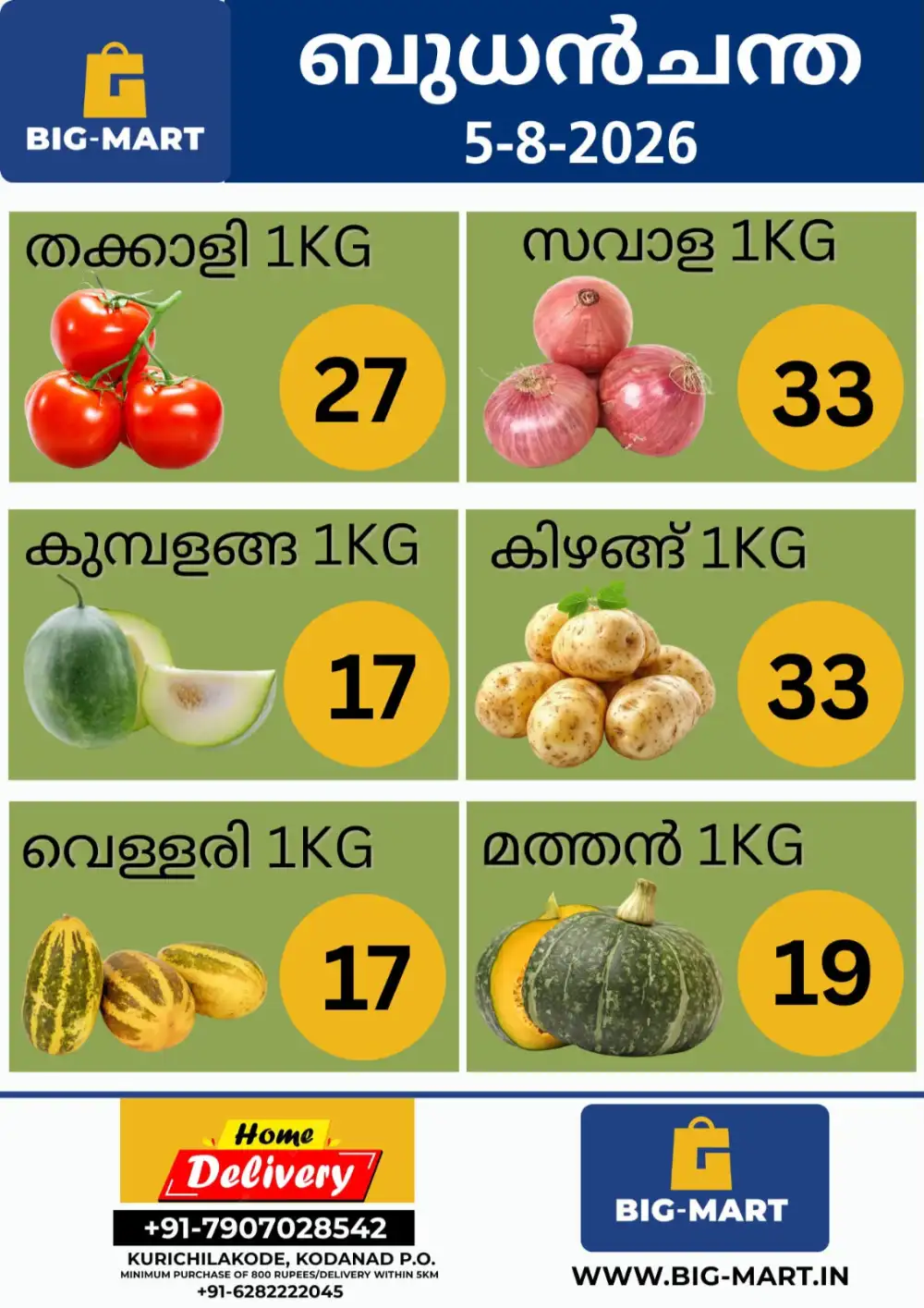 Wednesday offer page 1