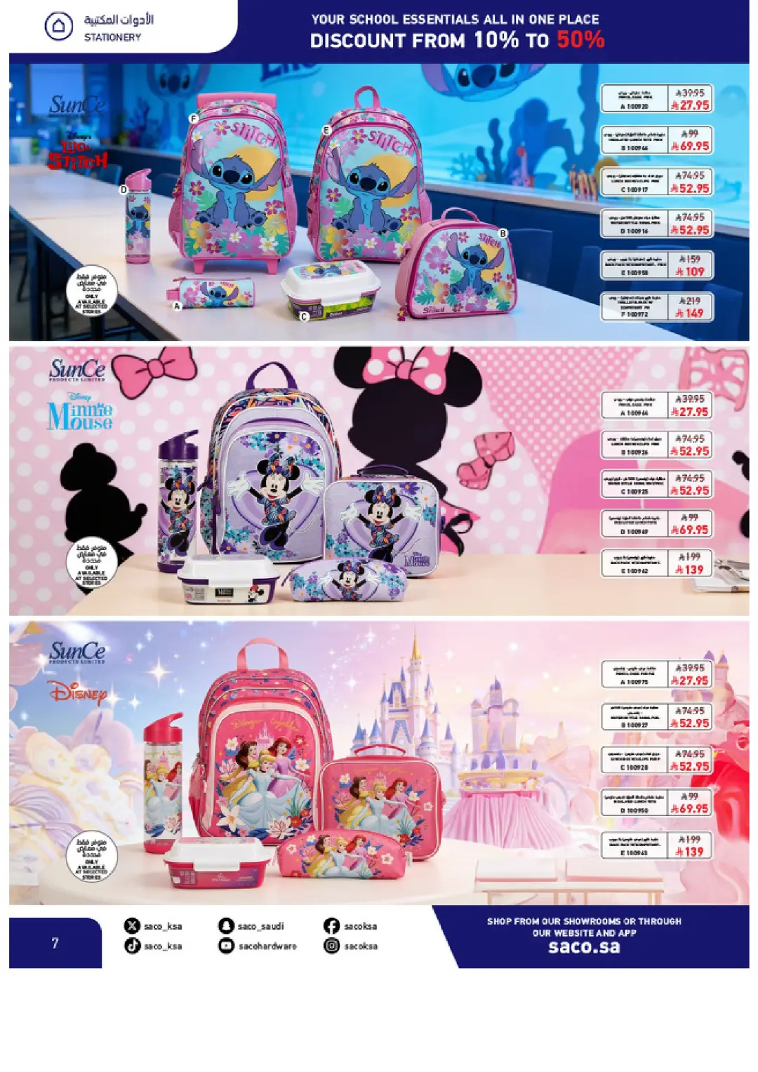 SACO Saudi Arabia Offers | School Essentials & Electronics page 7