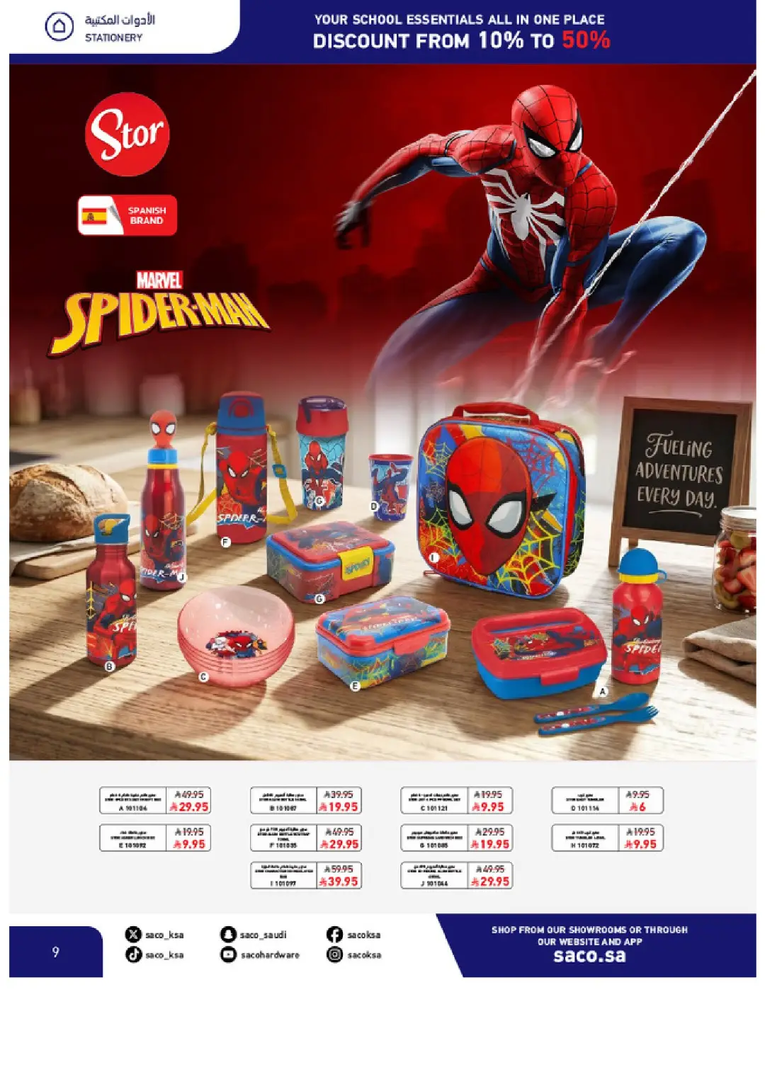 SACO Saudi Arabia Offers | School Essentials & Electronics page 9