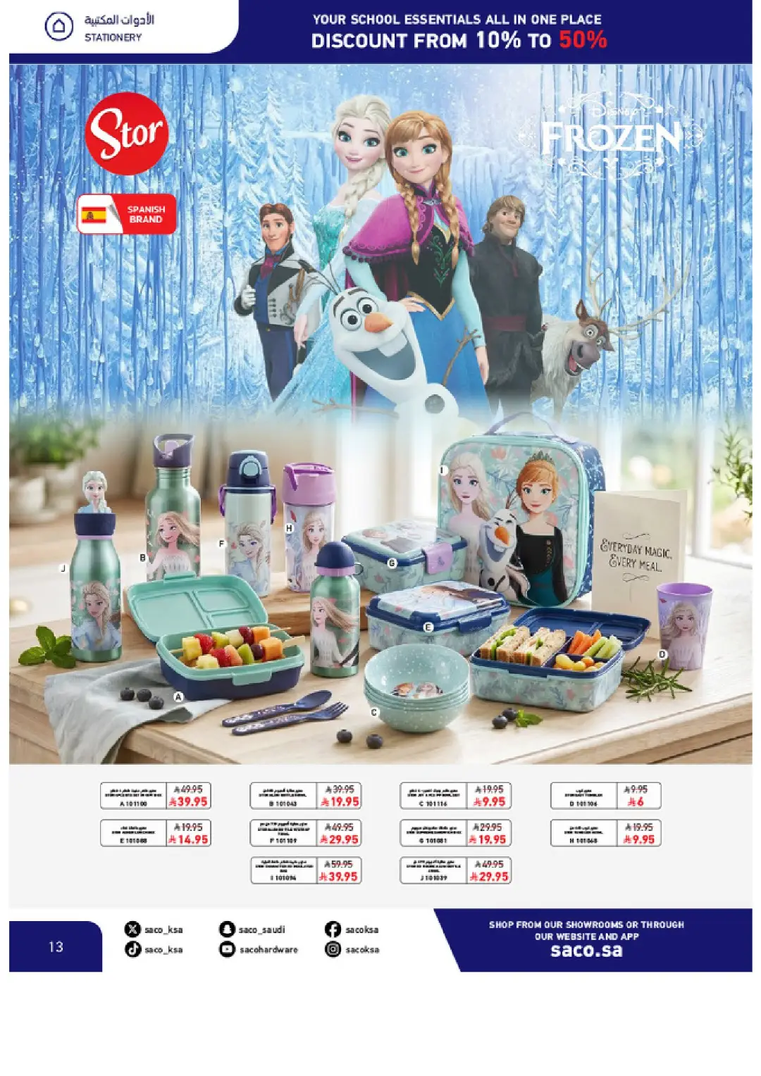 SACO Saudi Arabia Offers | School Essentials & Electronics page 13