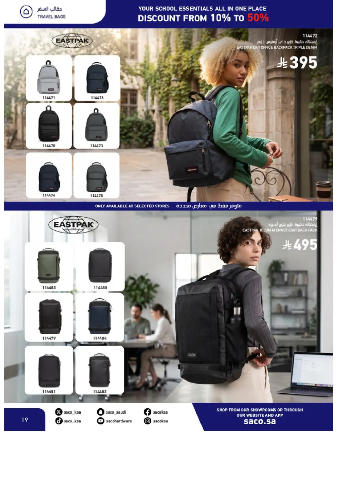 SACO Saudi Arabia Offers | School Essentials & Electronics page 19