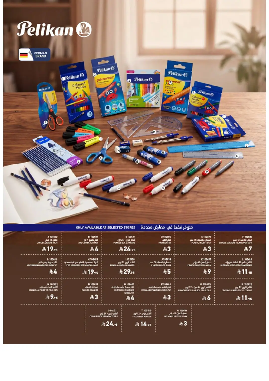 SACO Saudi Arabia Offers | School Essentials & Electronics page 25