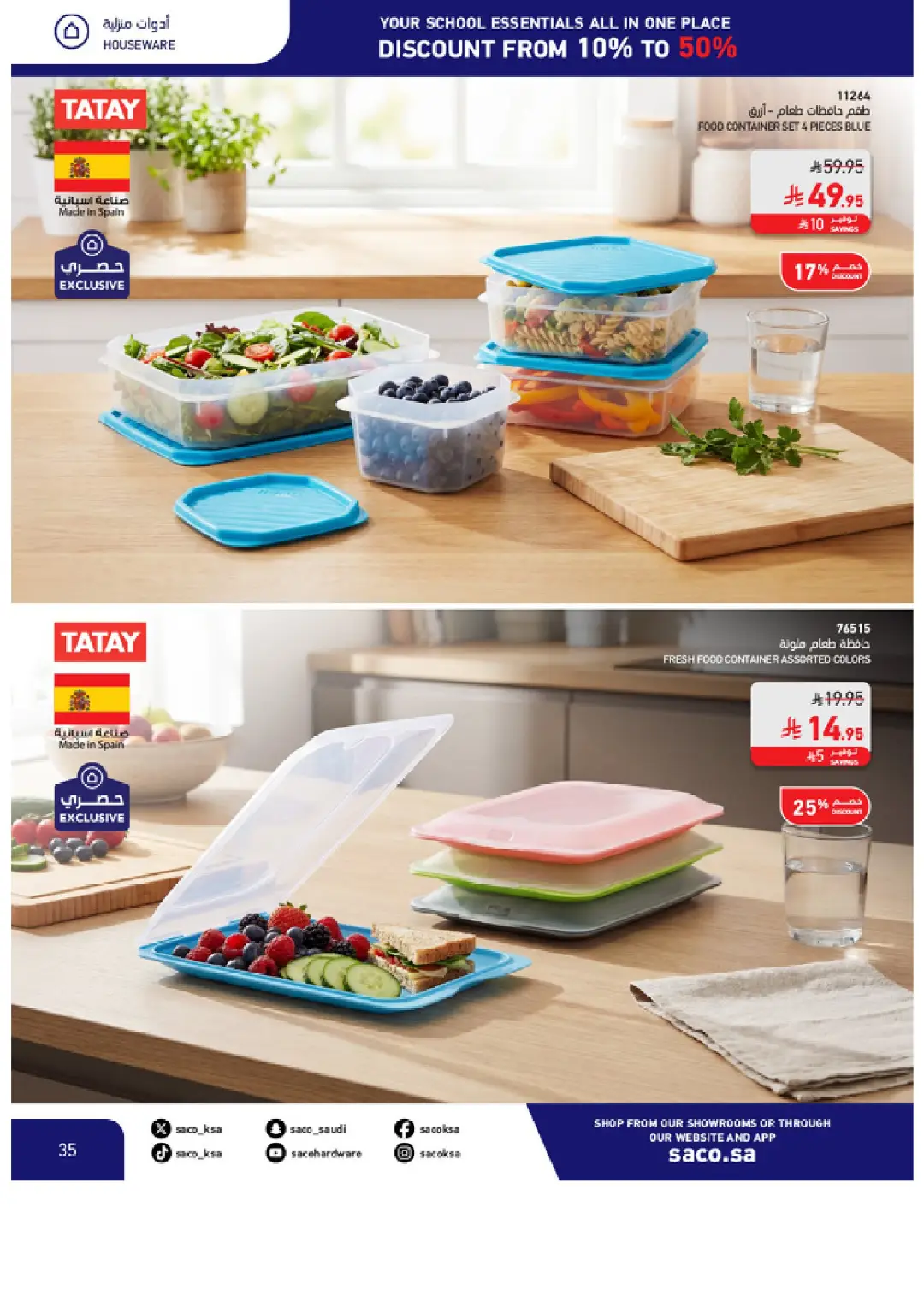 SACO Saudi Arabia Offers | School Essentials & Electronics page 35