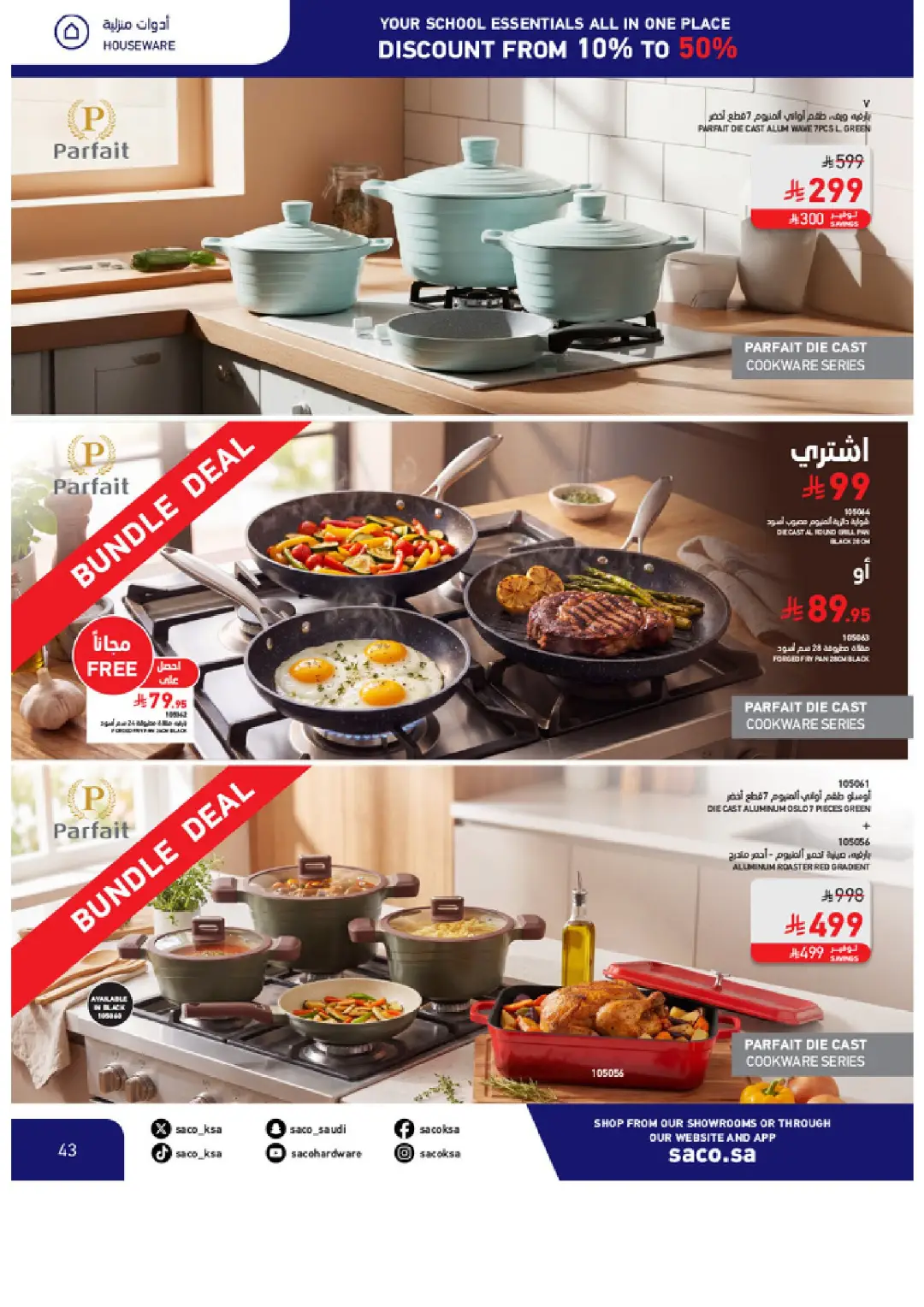 SACO Saudi Arabia Offers | School Essentials & Electronics page 43