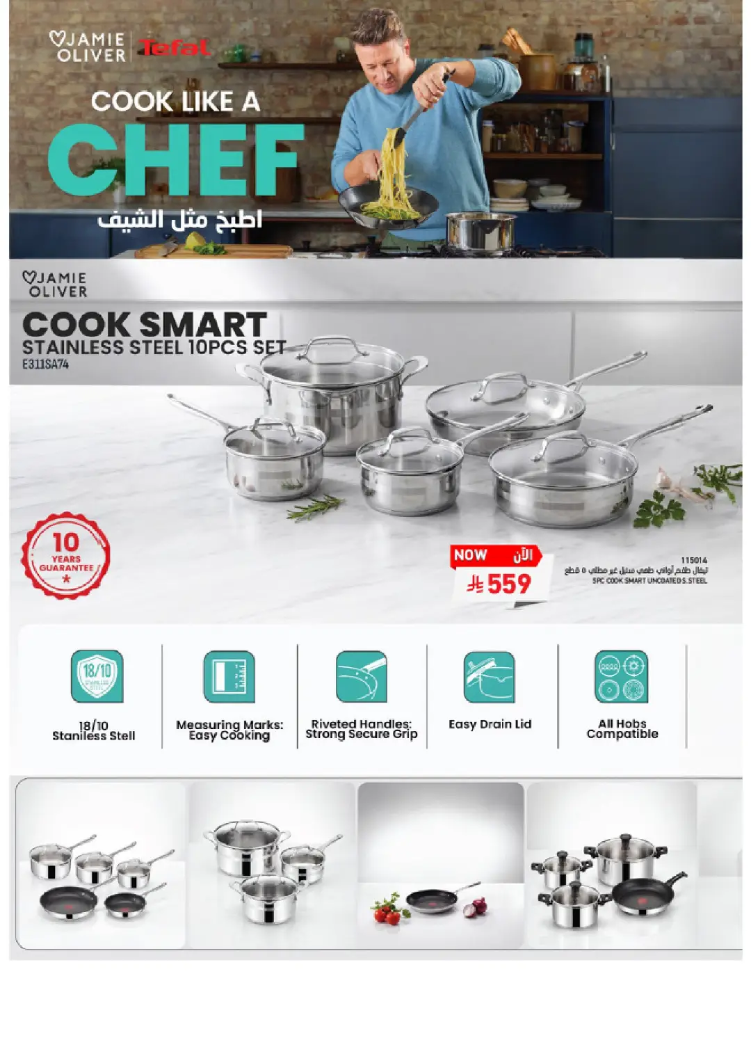 SACO Saudi Arabia Offers | School Essentials & Electronics page 44