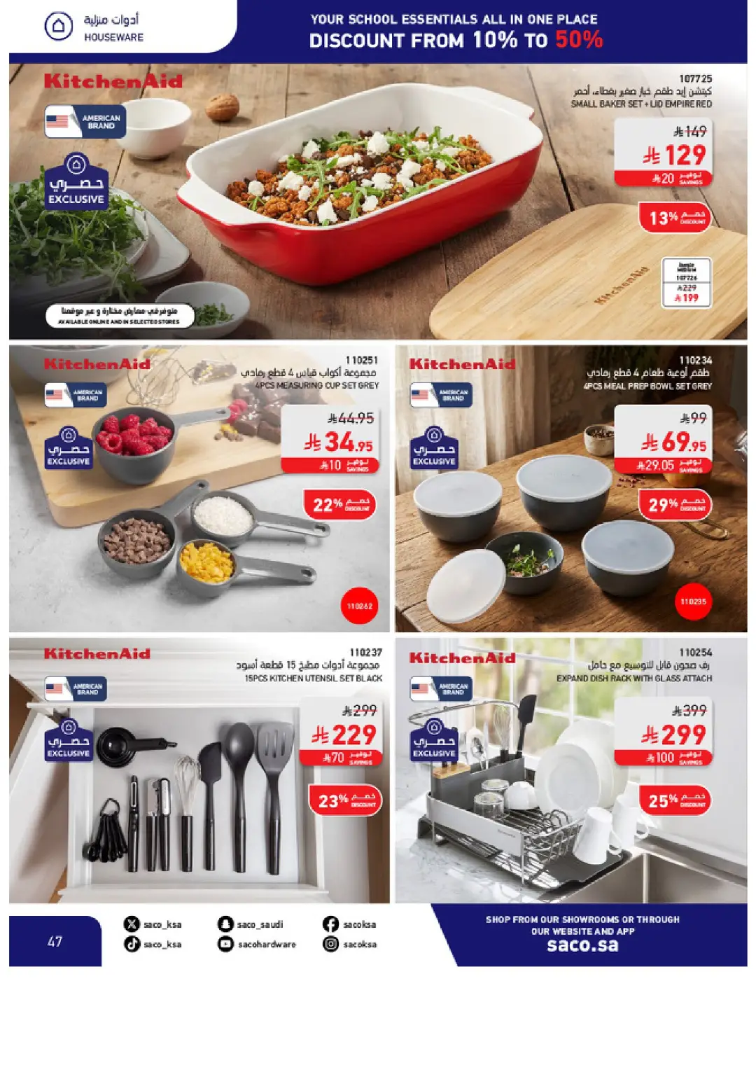 SACO Saudi Arabia Offers | School Essentials & Electronics page 47