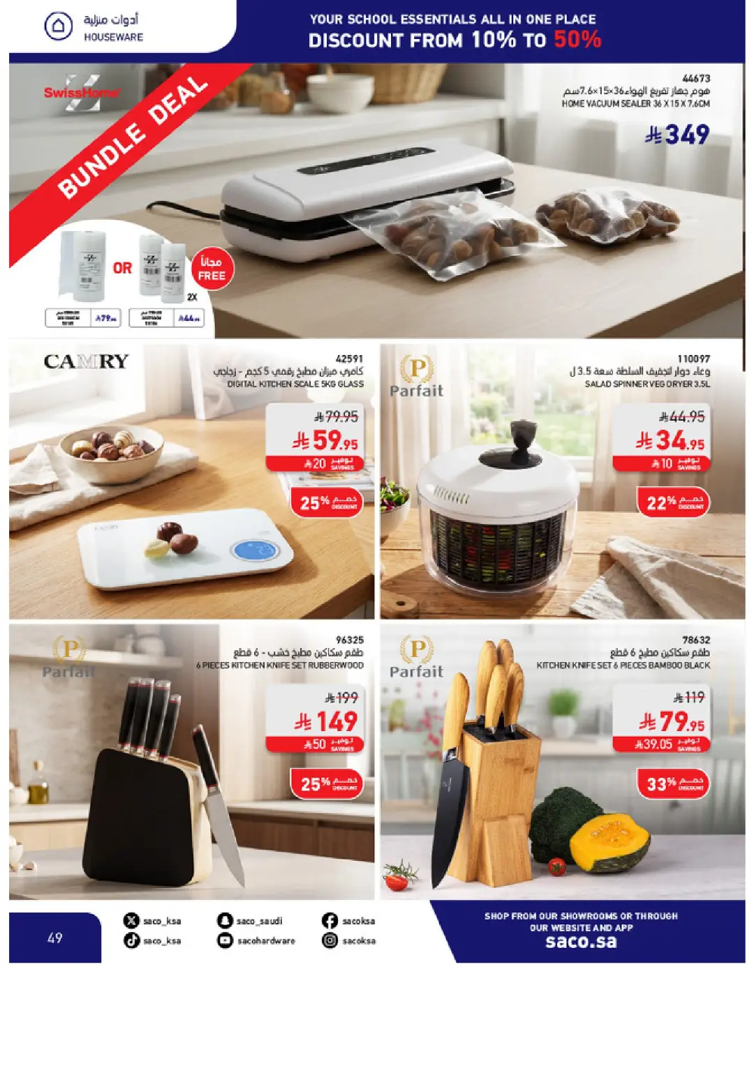 SACO Saudi Arabia Offers | School Essentials & Electronics page 49