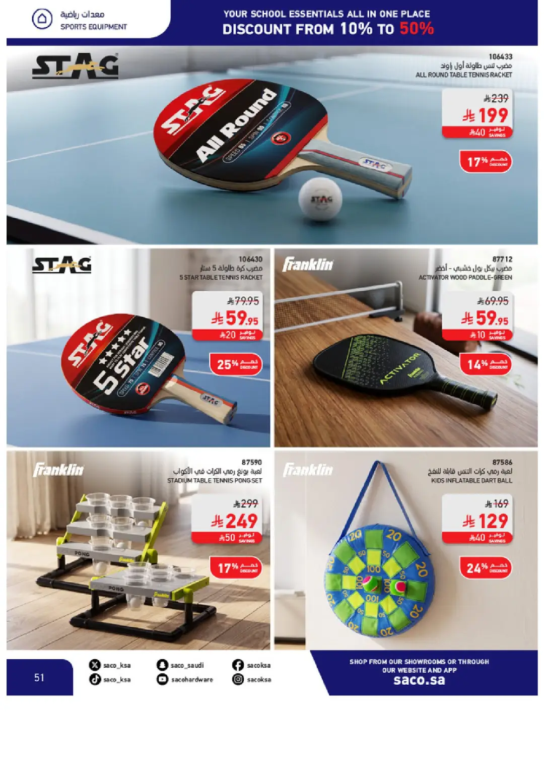 SACO Saudi Arabia Offers | School Essentials & Electronics page 51