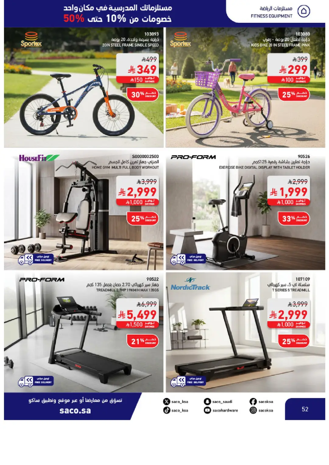 SACO Saudi Arabia Offers | School Essentials & Electronics page 52
