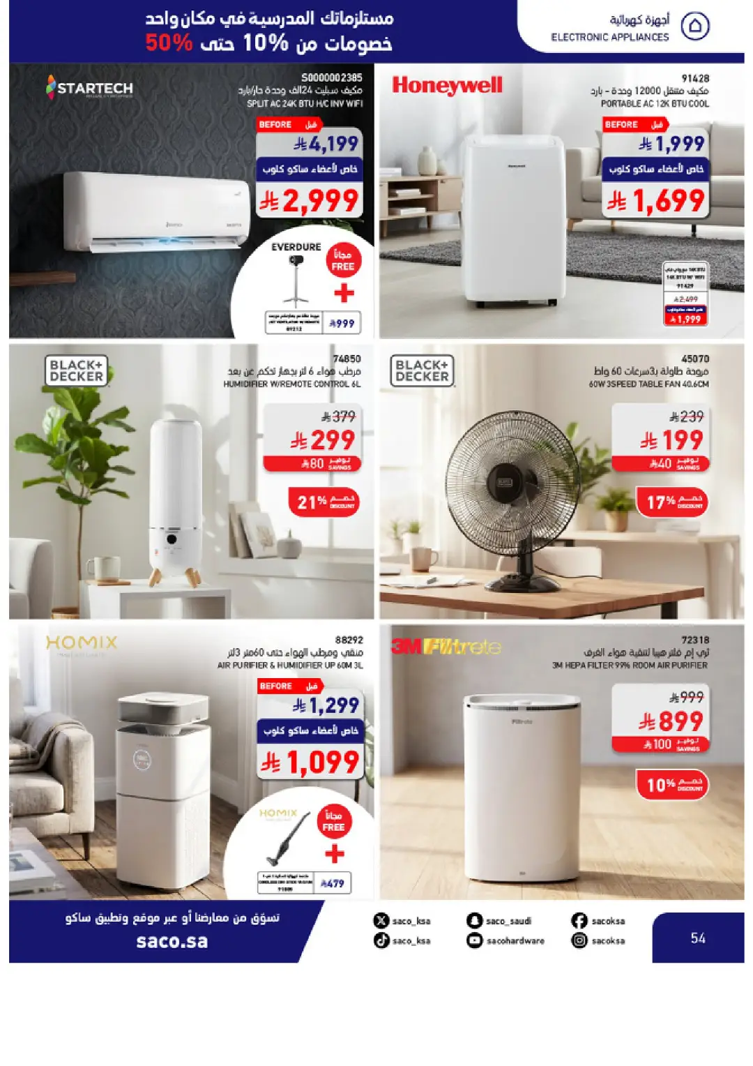 SACO Saudi Arabia Offers | School Essentials & Electronics page 54