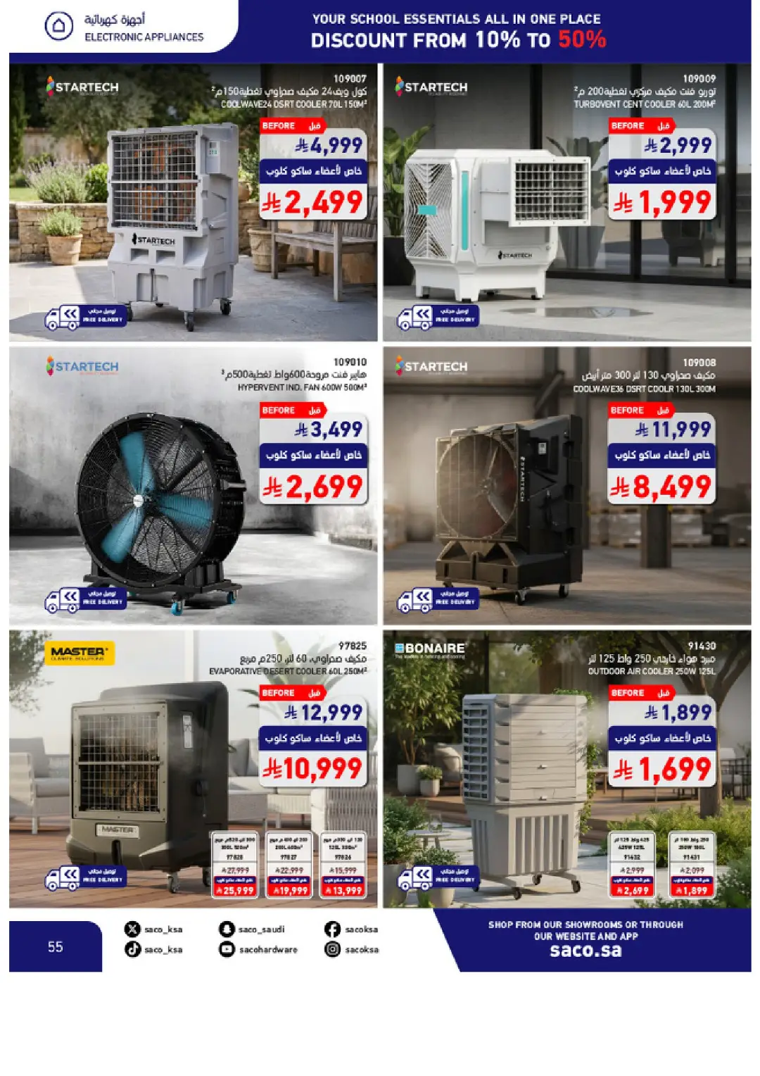 SACO Saudi Arabia Offers | School Essentials & Electronics page 55
