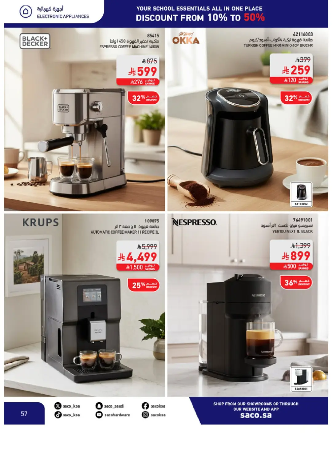 SACO Saudi Arabia Offers | School Essentials & Electronics page 57