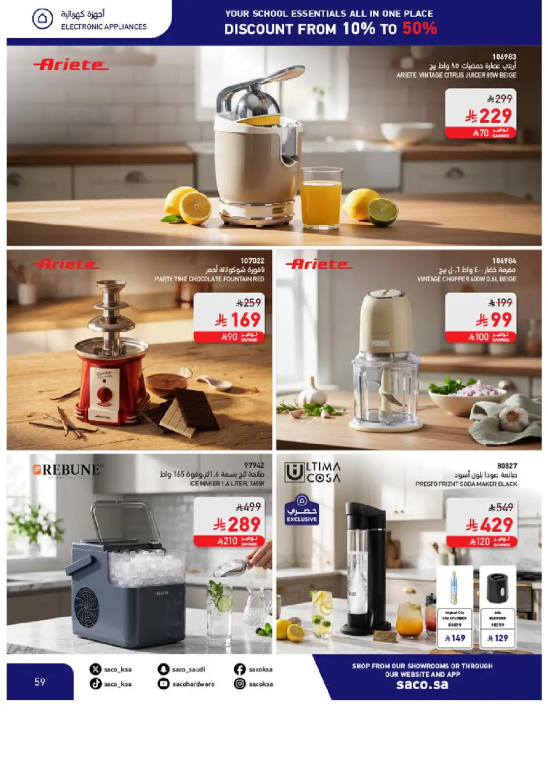 SACO Saudi Arabia Offers | School Essentials & Electronics page 59