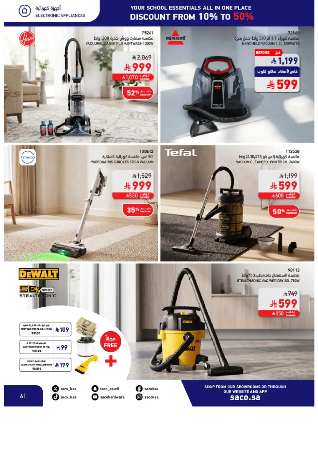 SACO Saudi Arabia Offers | School Essentials & Electronics page 61