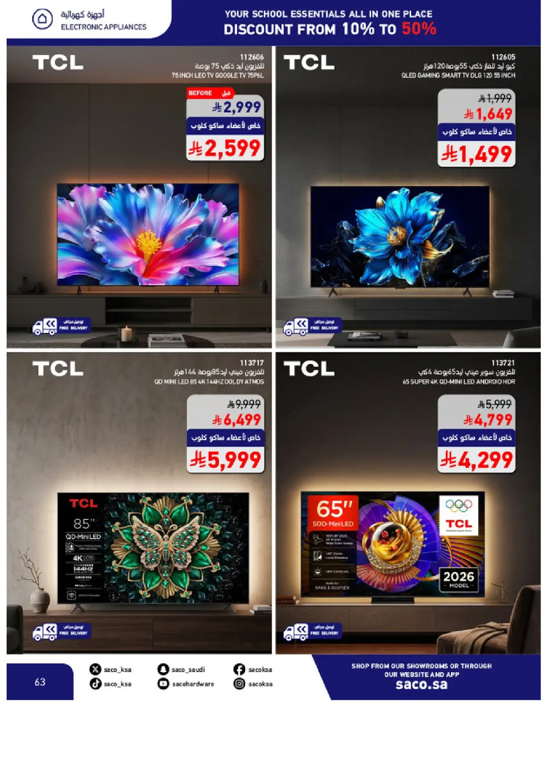 SACO Saudi Arabia Offers | School Essentials & Electronics page 63