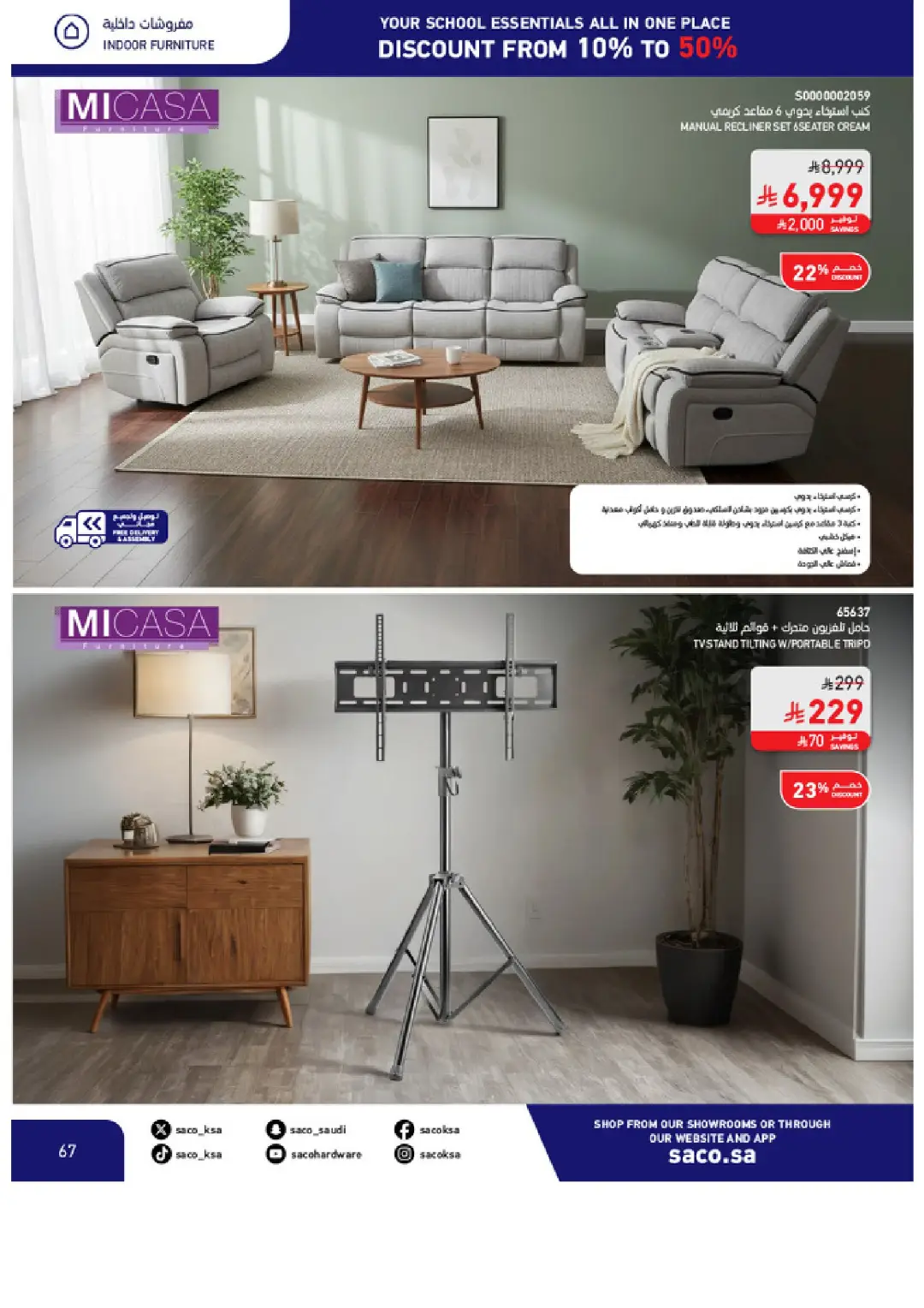 SACO Saudi Arabia Offers | School Essentials & Electronics page 67
