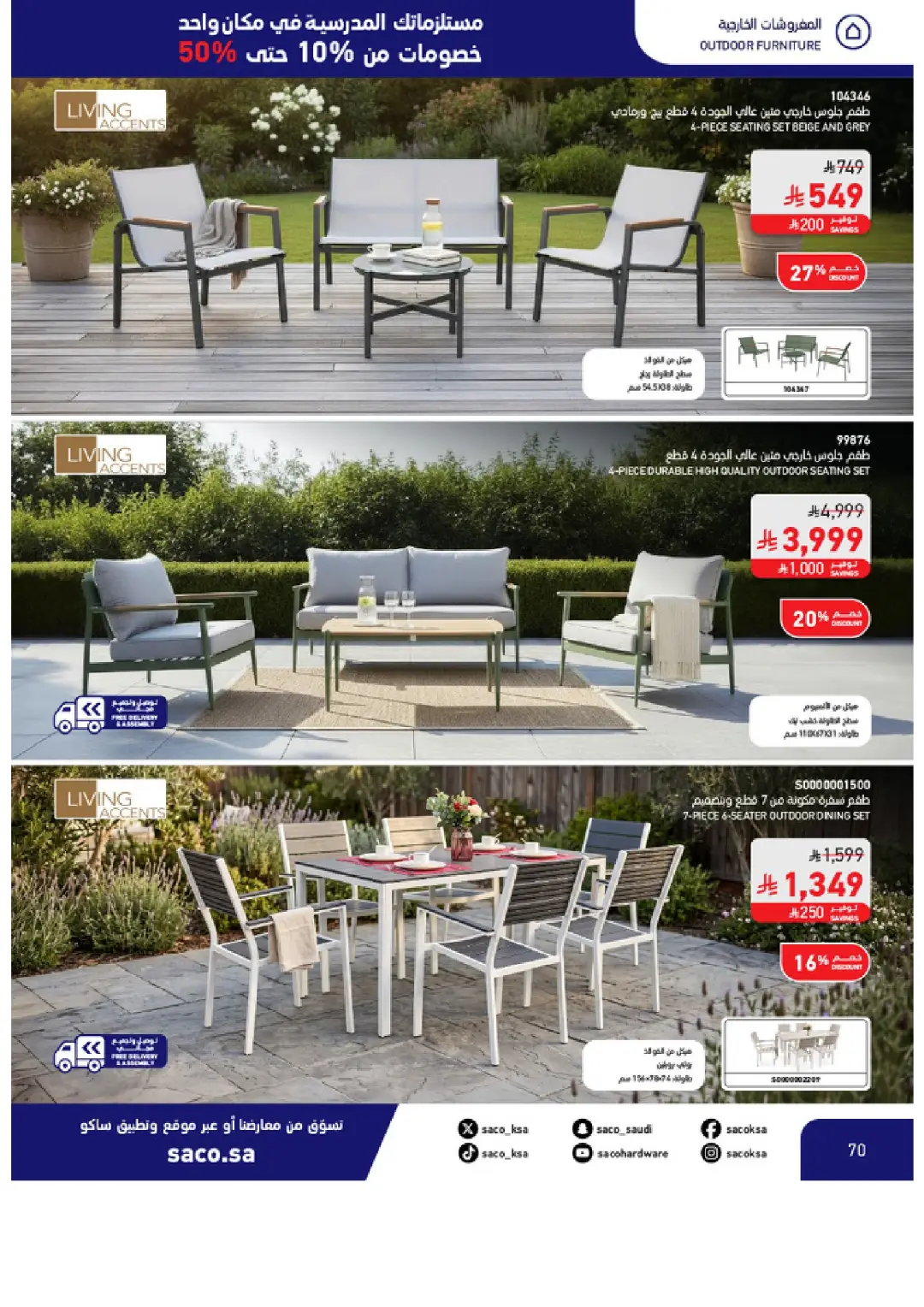 SACO Saudi Arabia Offers | School Essentials & Electronics page 70