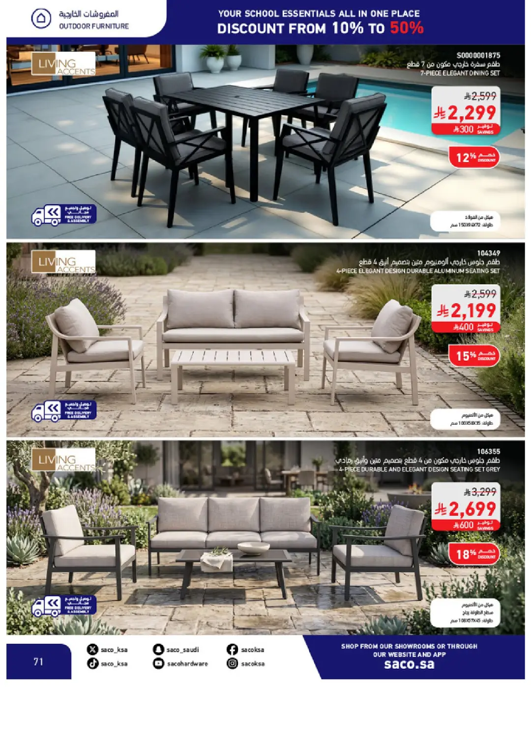 SACO Saudi Arabia Offers | School Essentials & Electronics page 71