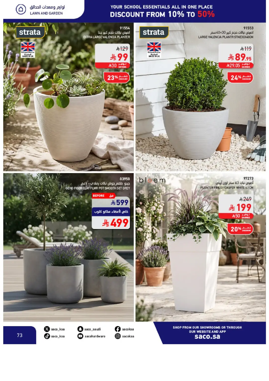 SACO Saudi Arabia Offers | School Essentials & Electronics page 73