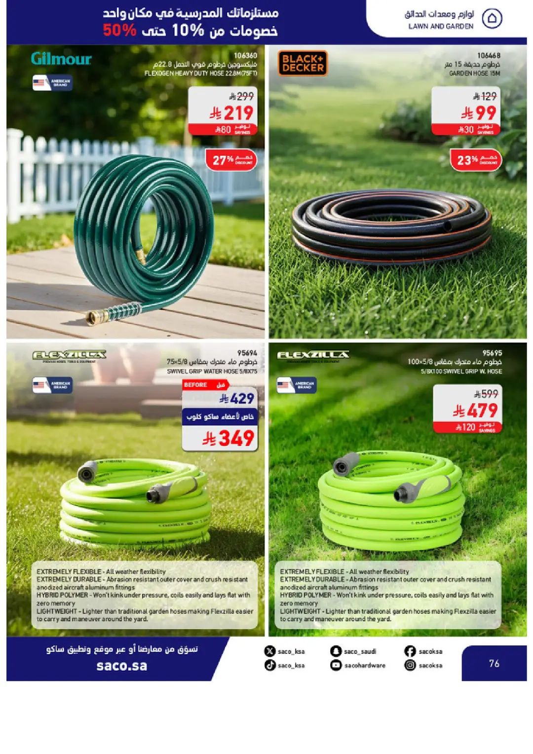 SACO Saudi Arabia Offers | School Essentials & Electronics page 76