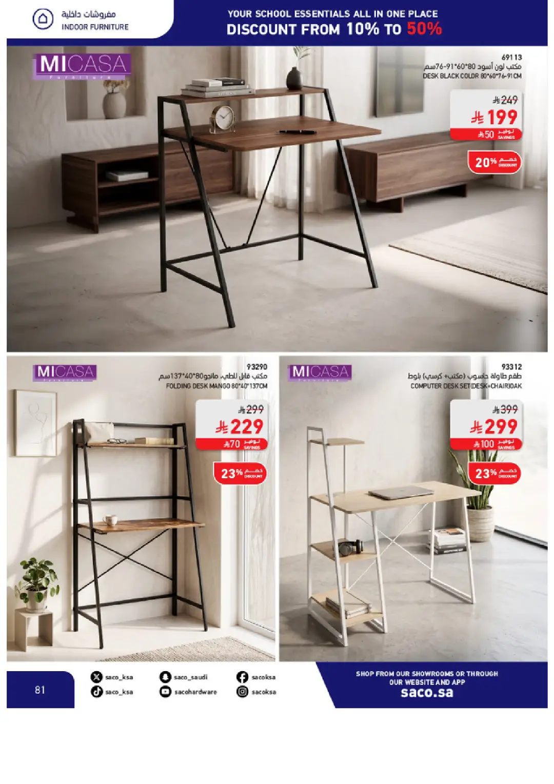 SACO Saudi Arabia Offers | School Essentials & Electronics page 81