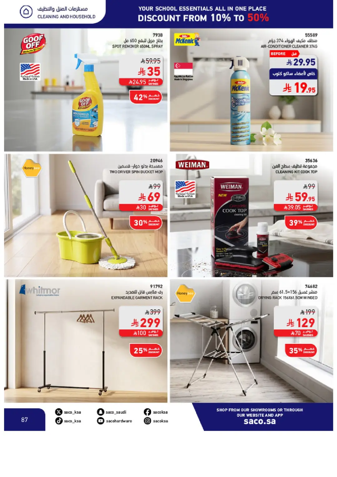 SACO Saudi Arabia Offers | School Essentials & Electronics page 87