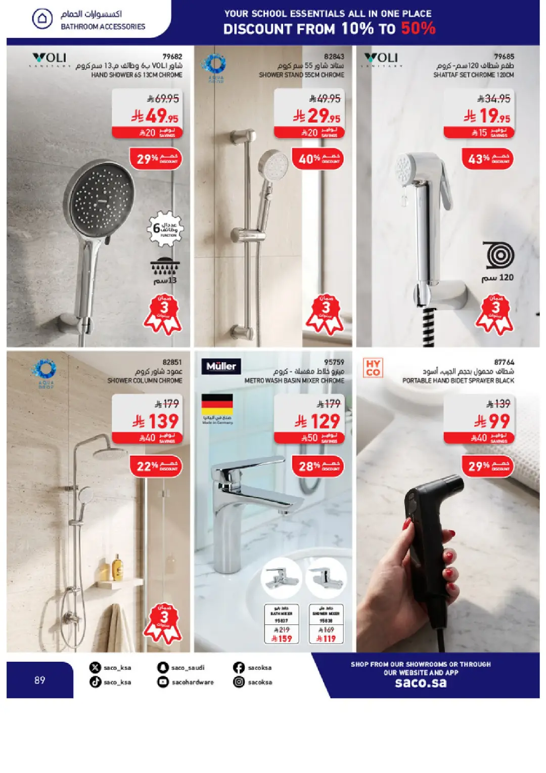 SACO Saudi Arabia Offers | School Essentials & Electronics page 89