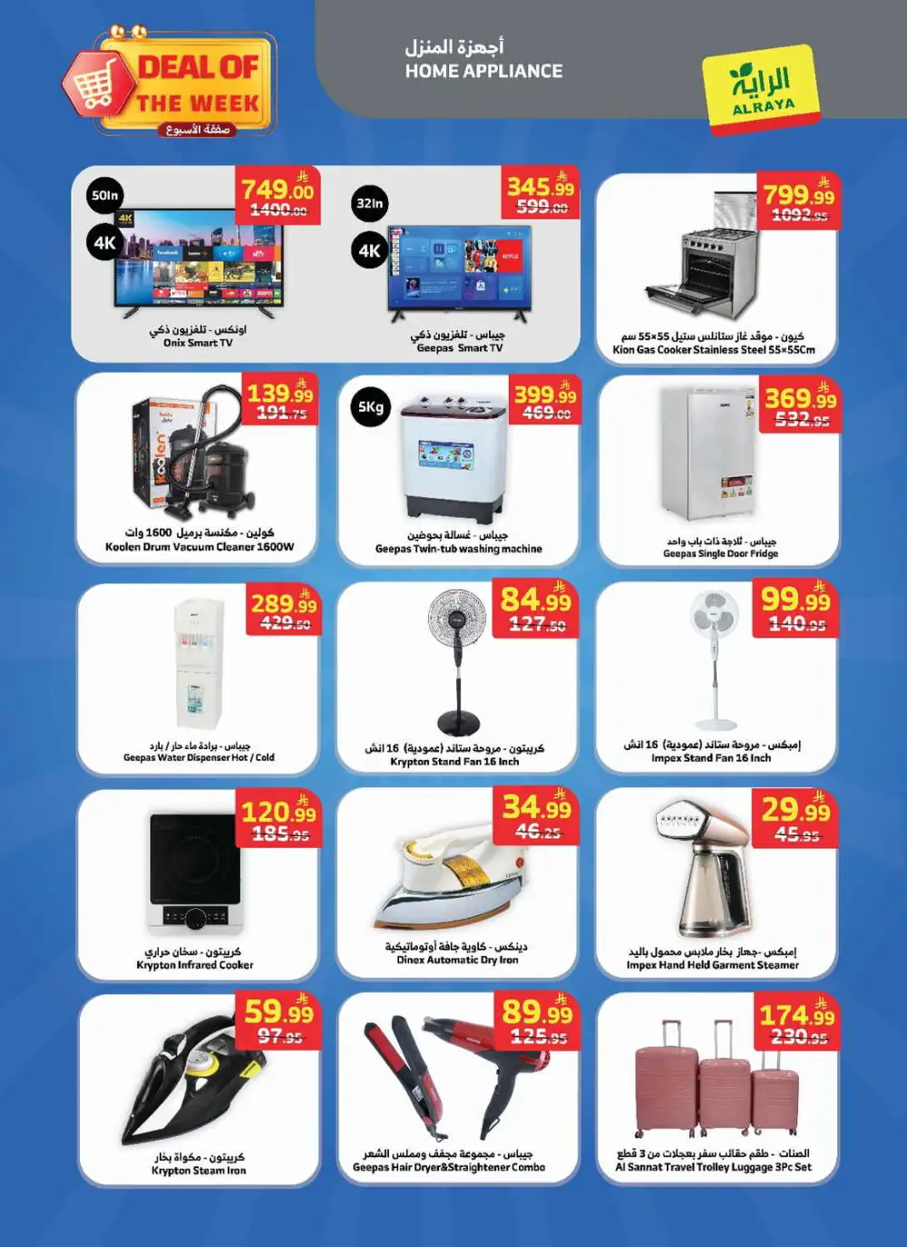 Al Raya Weekly Offers | Grocery & Appliances Deals page 13