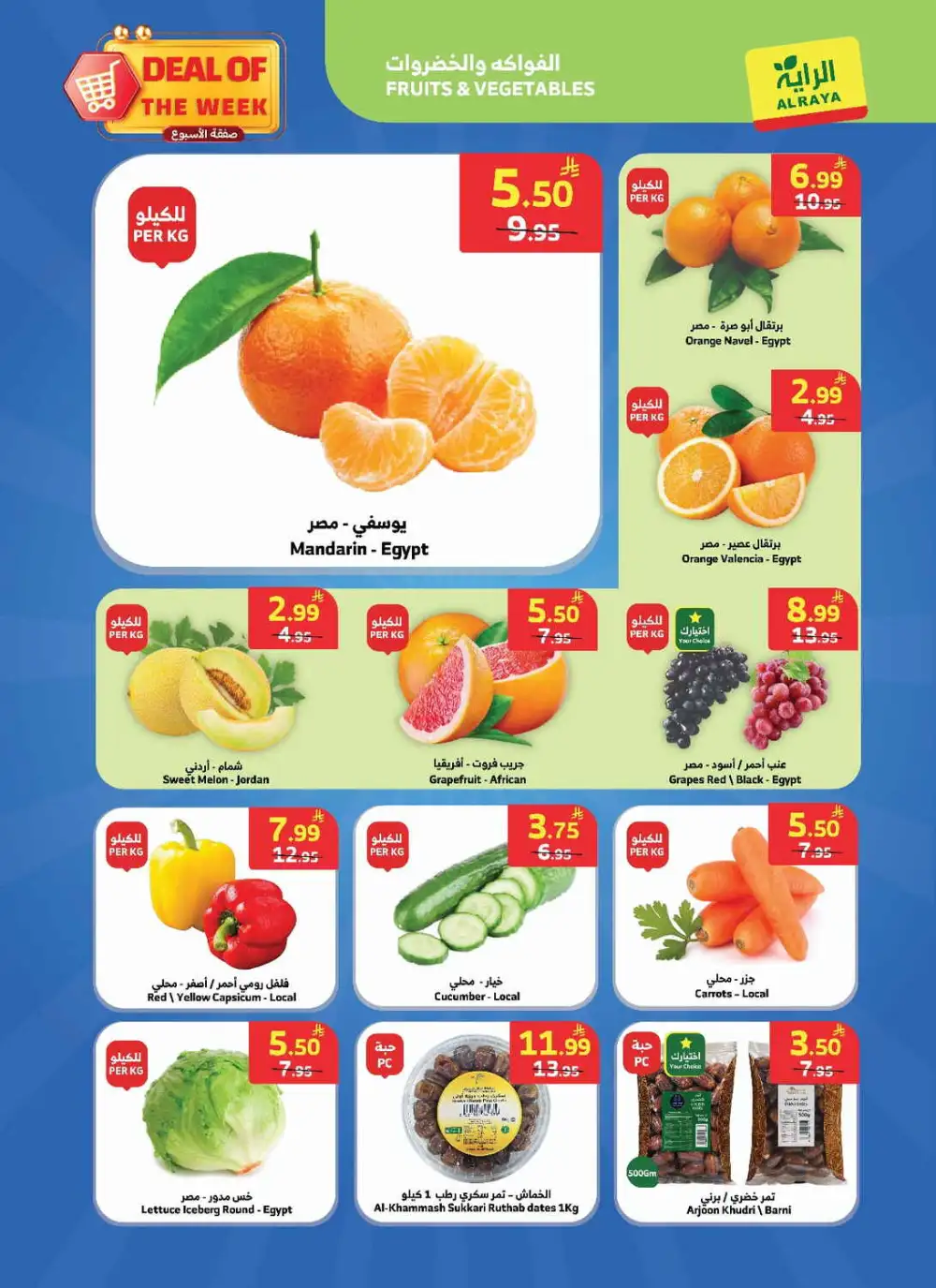 Al Raya Weekly Offers | Grocery & Appliances Deals page 20