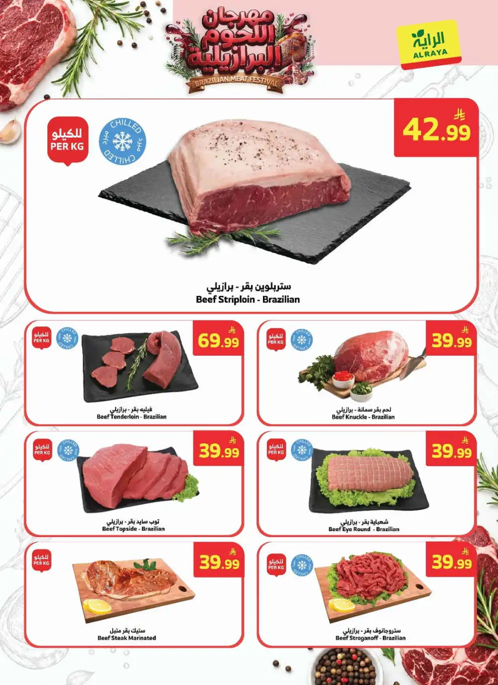 Al Raya Weekly Offers | Grocery & Appliances Deals page 23