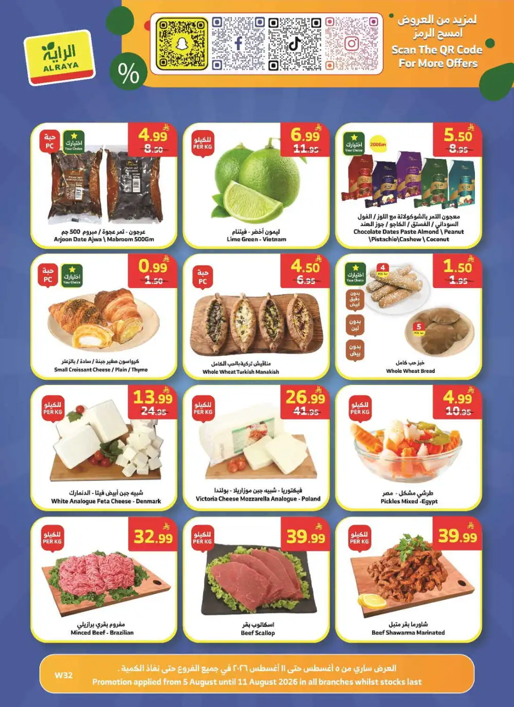 Al Raya Weekly Offers | Grocery & Appliances Deals page 24