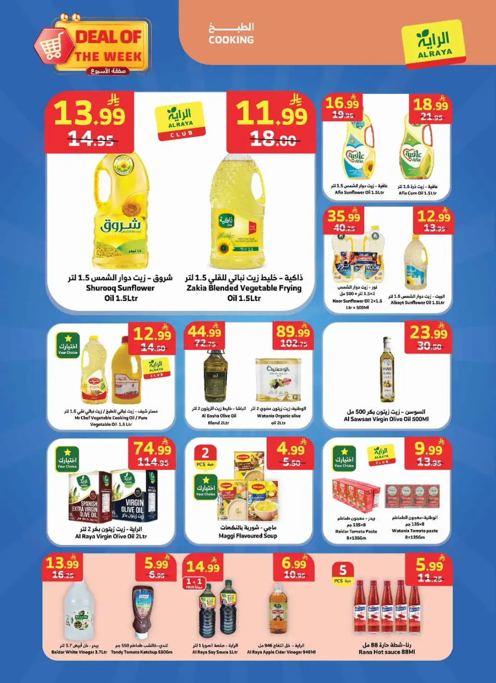 Al Raya Weekly Offers | Grocery & Appliances Deals page 3