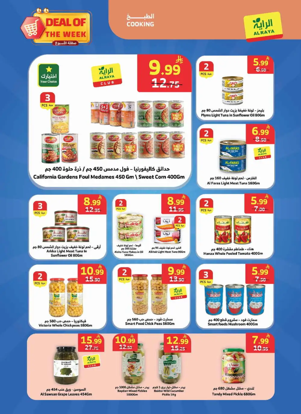 Al Raya Weekly Offers | Grocery & Appliances Deals page 4
