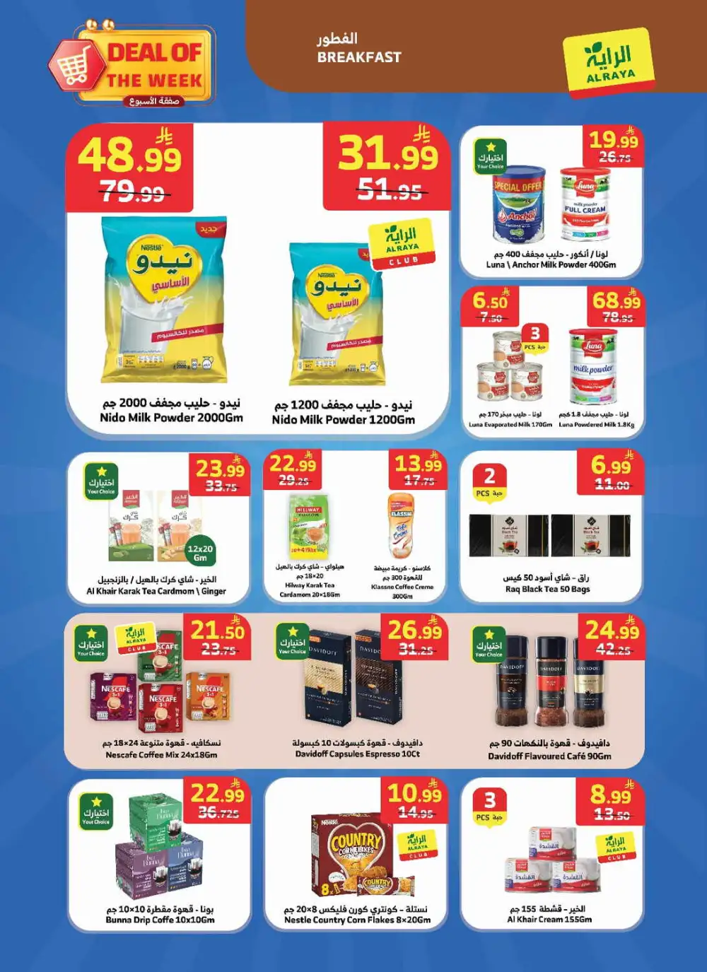 Al Raya Weekly Offers | Grocery & Appliances Deals page 6