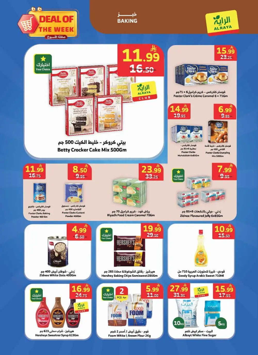 Al Raya Weekly Offers | Grocery & Appliances Deals page 7