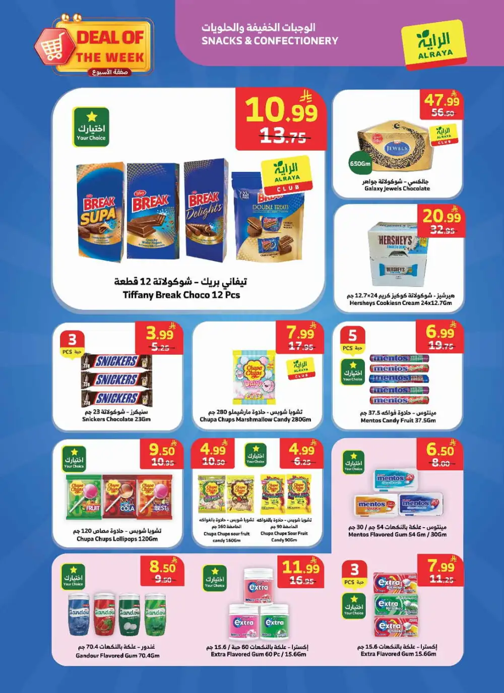 Al Raya Weekly Offers | Grocery & Appliances Deals page 8