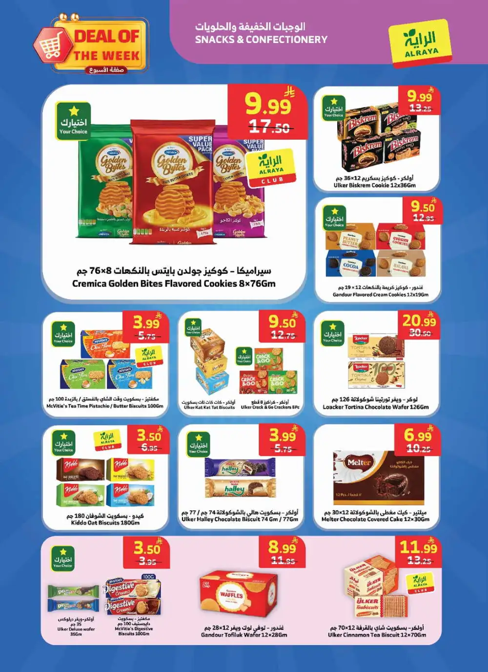 Al Raya Weekly Offers | Grocery & Appliances Deals page 9