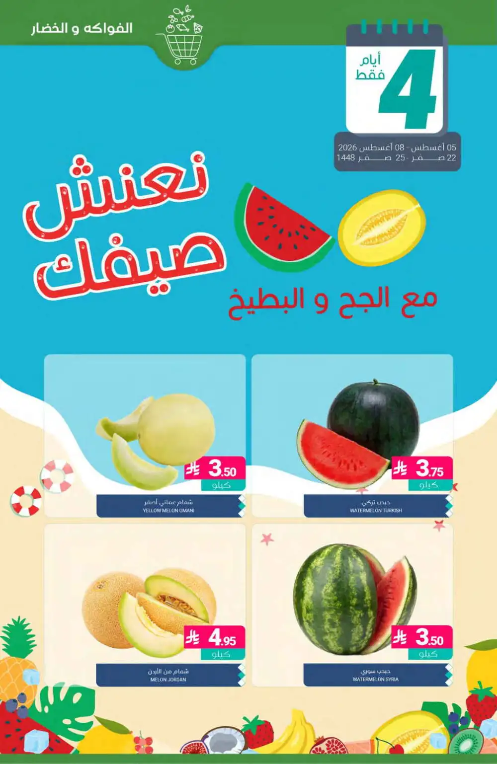 Muntazah Markets Offers Today | Grocery Deals page 2