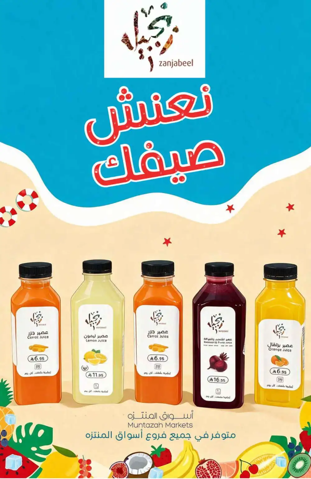 Muntazah Markets Offers Today | Grocery Deals page 4