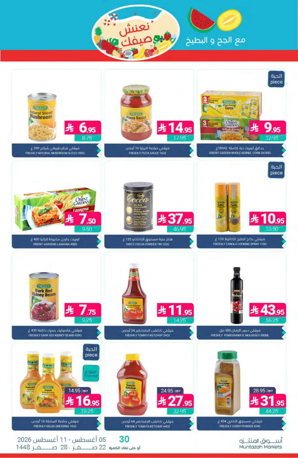 Muntazah Markets Offers Today | Grocery Deals page 19