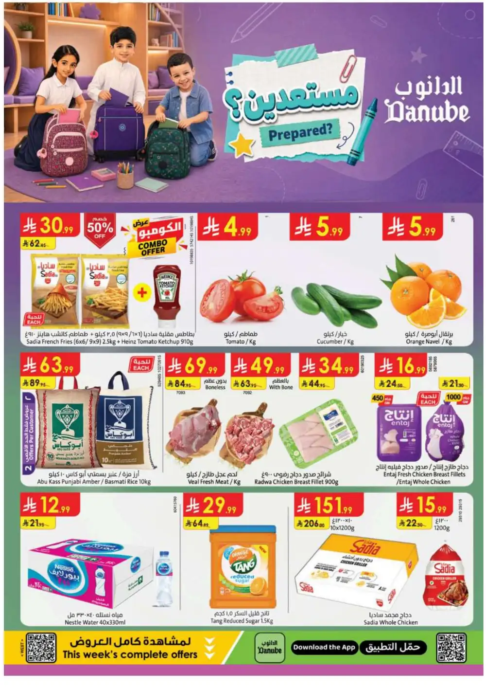 Danube Offers Today | School Essentials & Electronics page 1
