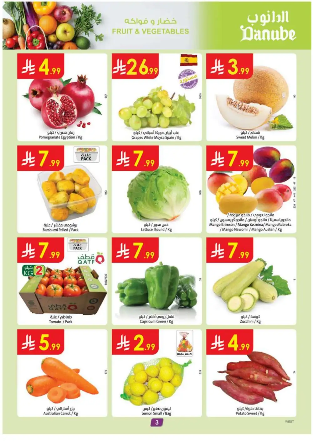 Danube Offers Today | School Essentials & Electronics page 3