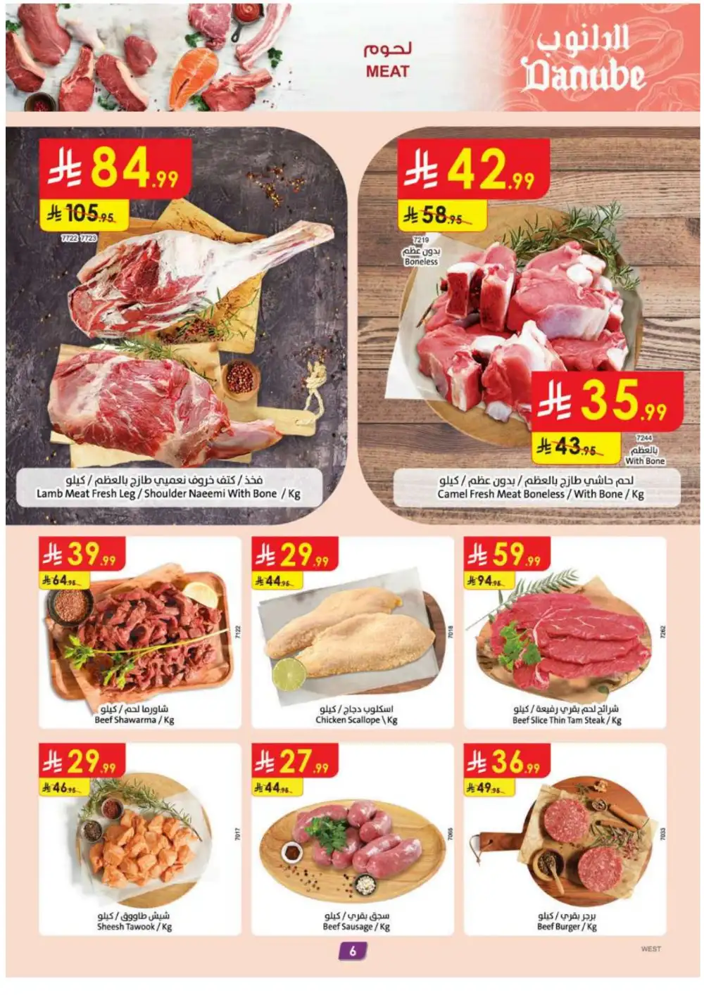 Danube Offers Today | School Essentials & Electronics page 6