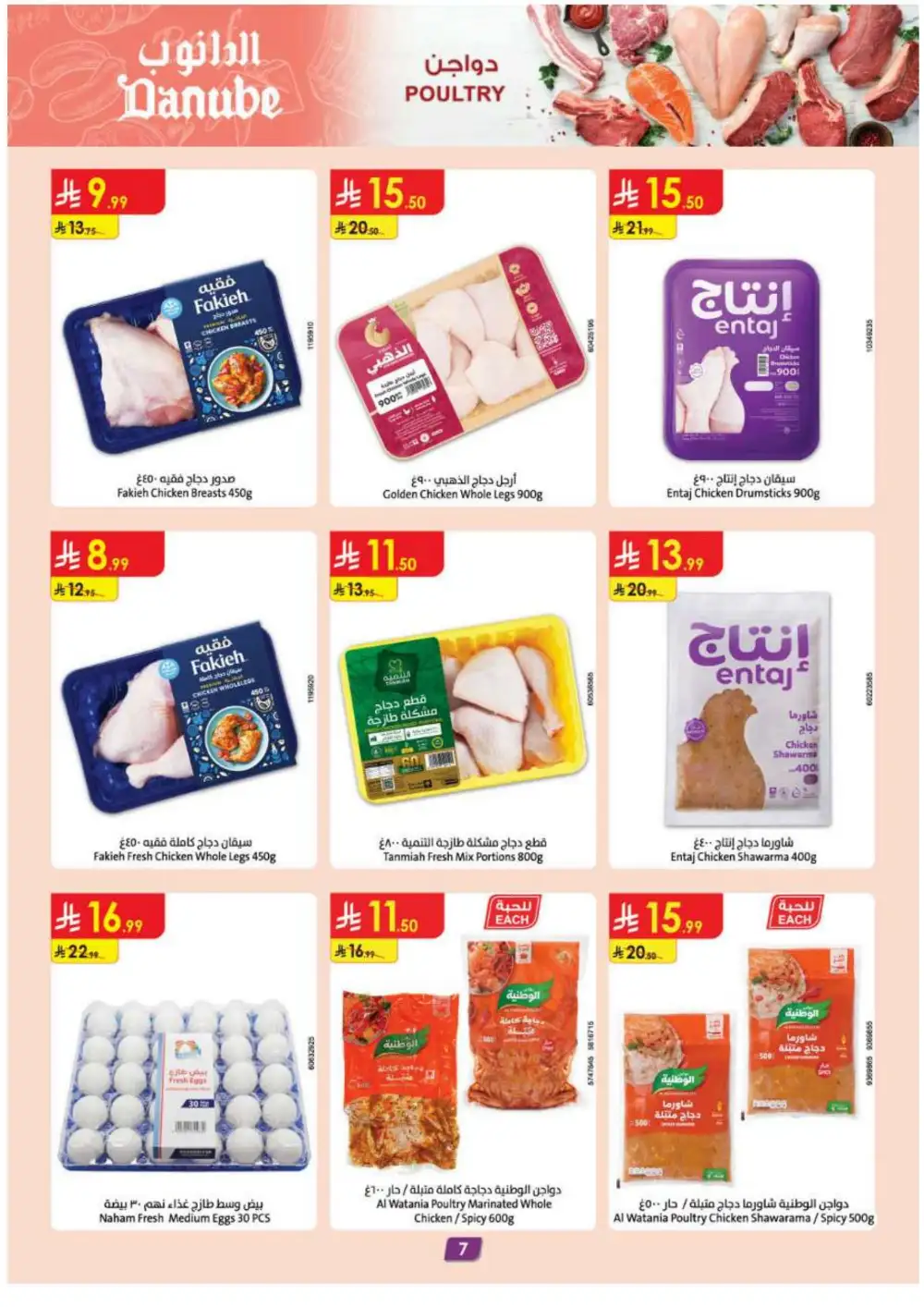Danube Offers Today | School Essentials & Electronics page 8