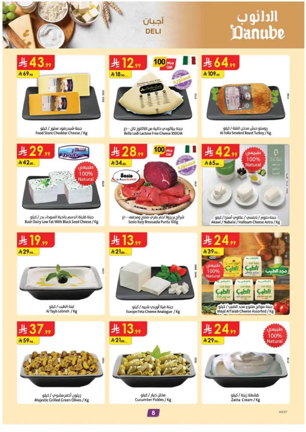 Danube Offers Today | School Essentials & Electronics page 9
