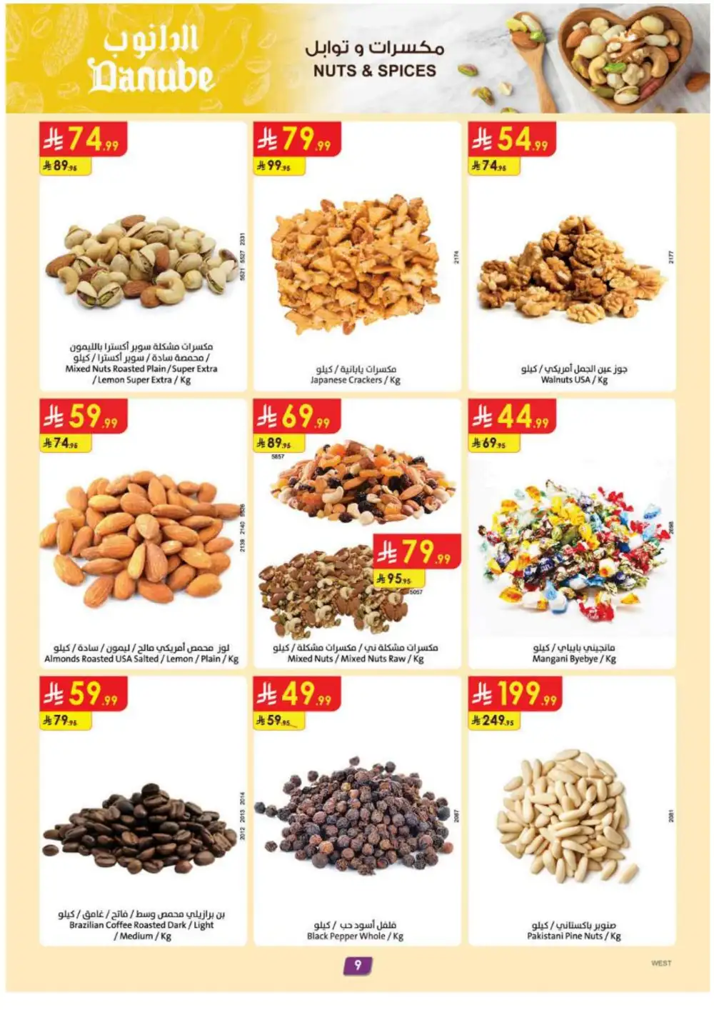 Danube Offers Today | School Essentials & Electronics page 10